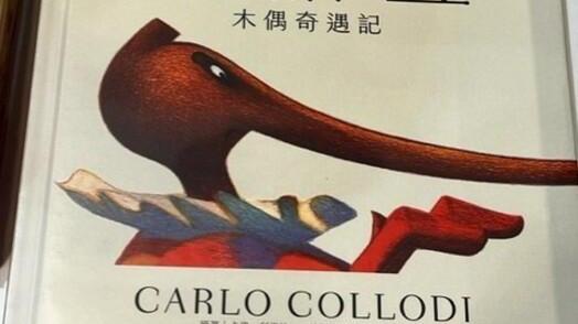 Il “Pinocchio“ di Mattotti a Taiwan