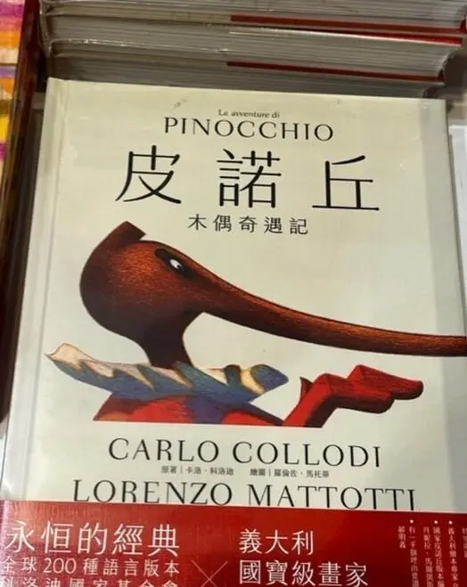 Il “Pinocchio“ di Mattotti a Taiwan